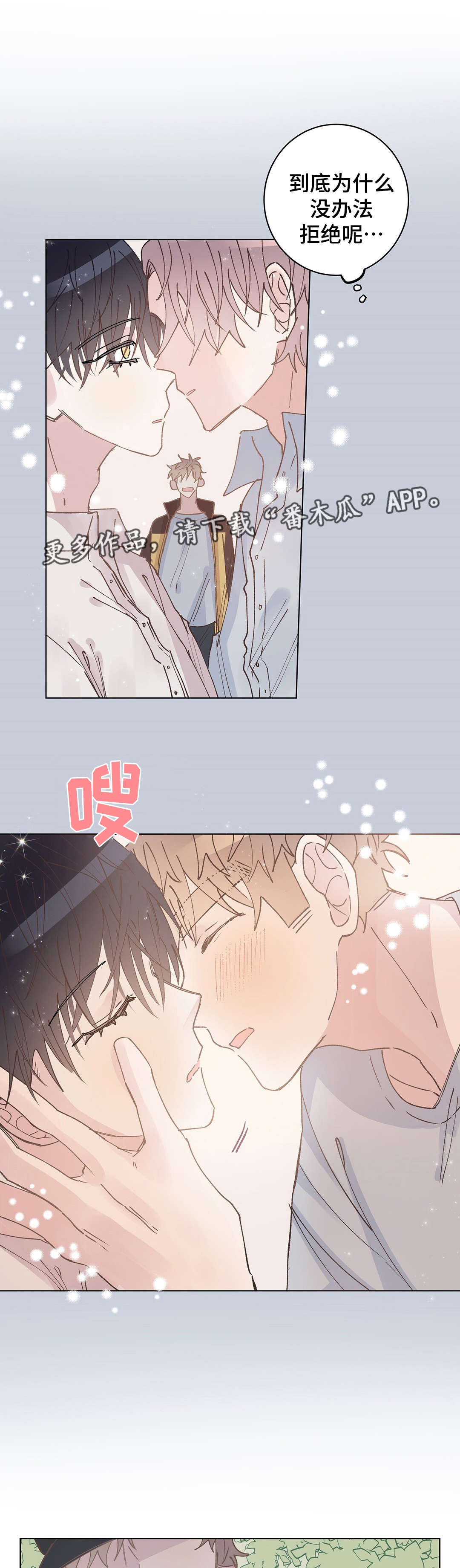 校医教师漫画,第29章：脚疼1图