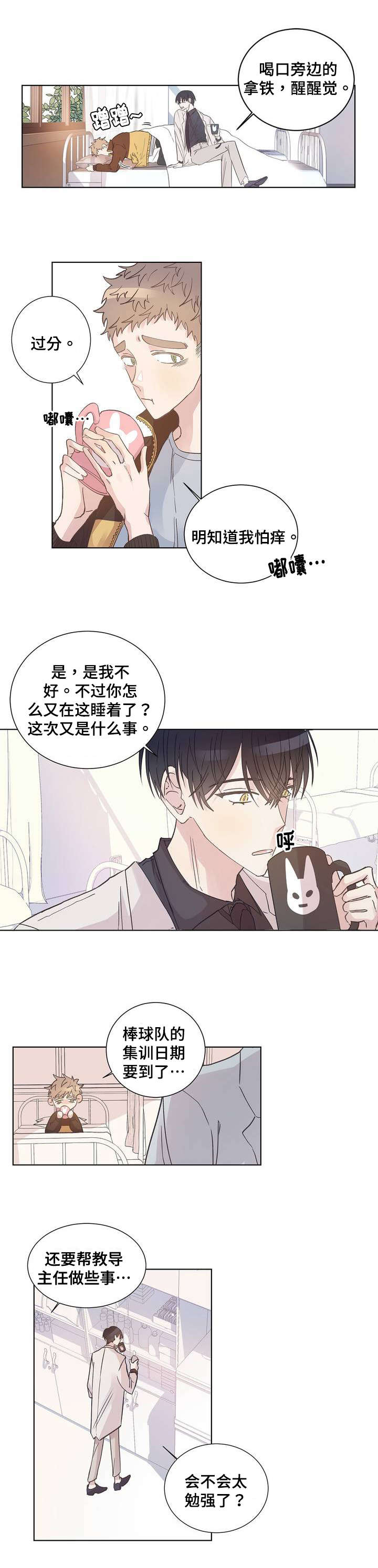 校医面试会问什么问题漫画,第1章：变态1图