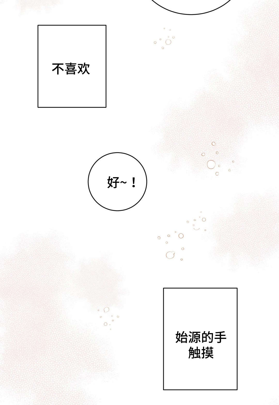 校医老师各位老师漫画,第29章：脚疼2图