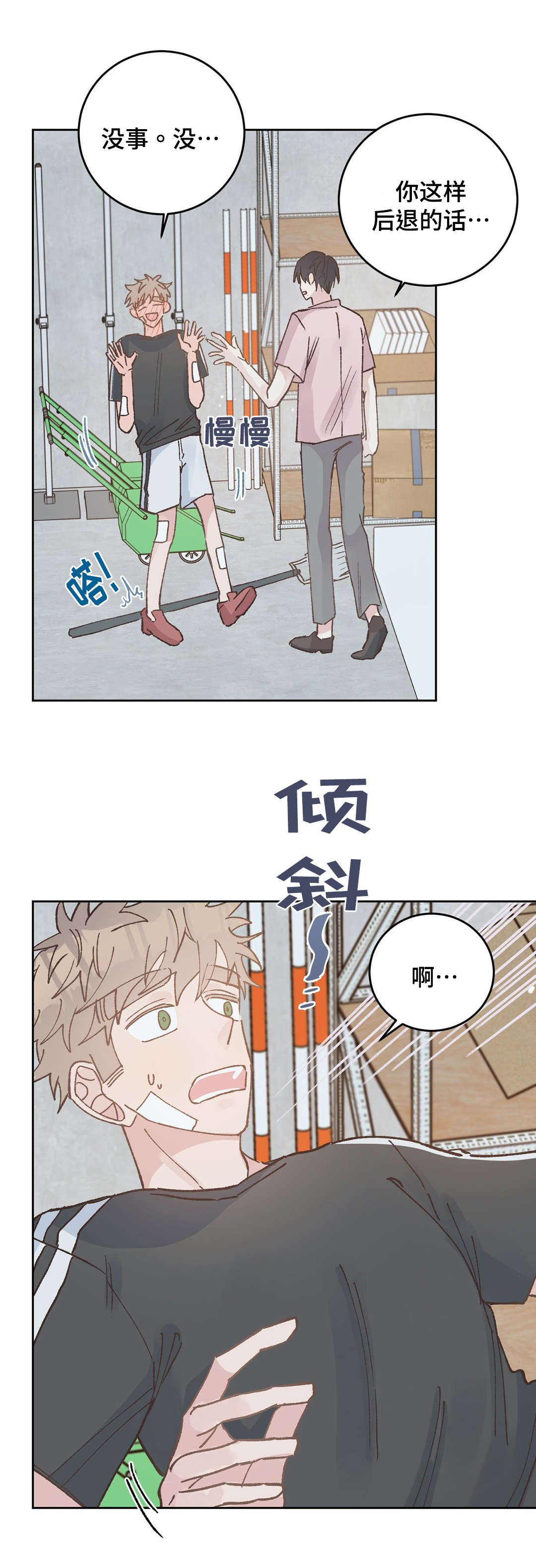 校医教师漫画,第42章：流血1图