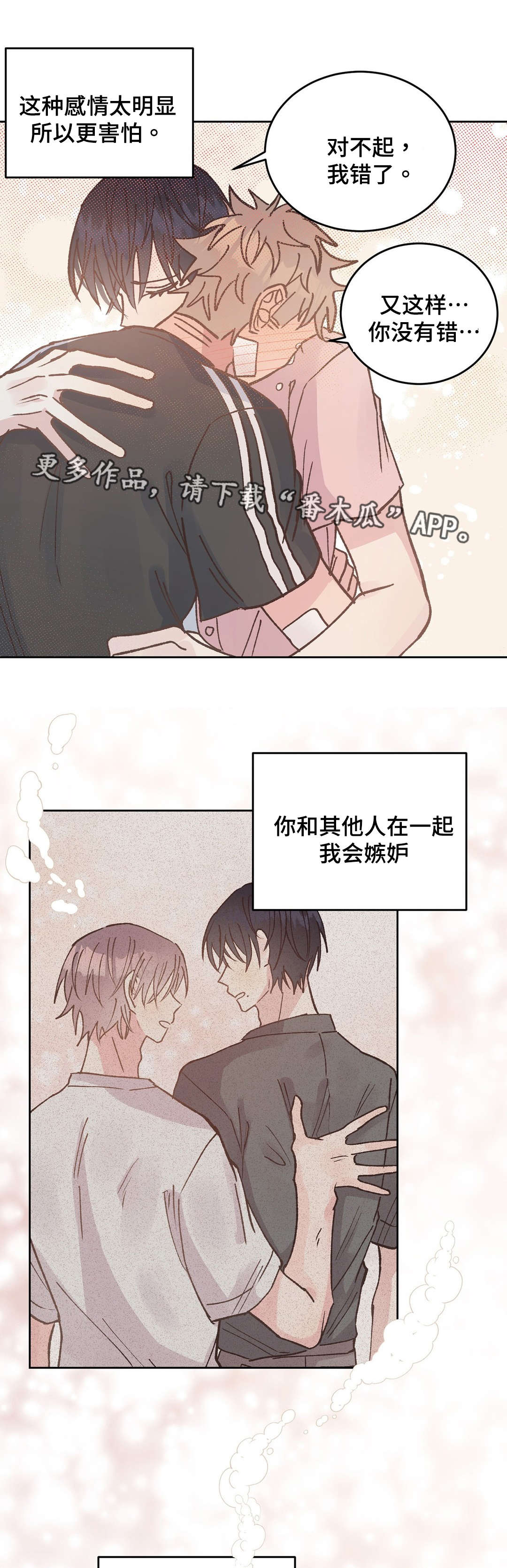 校医的待遇怎么样漫画,第43章：止血1图