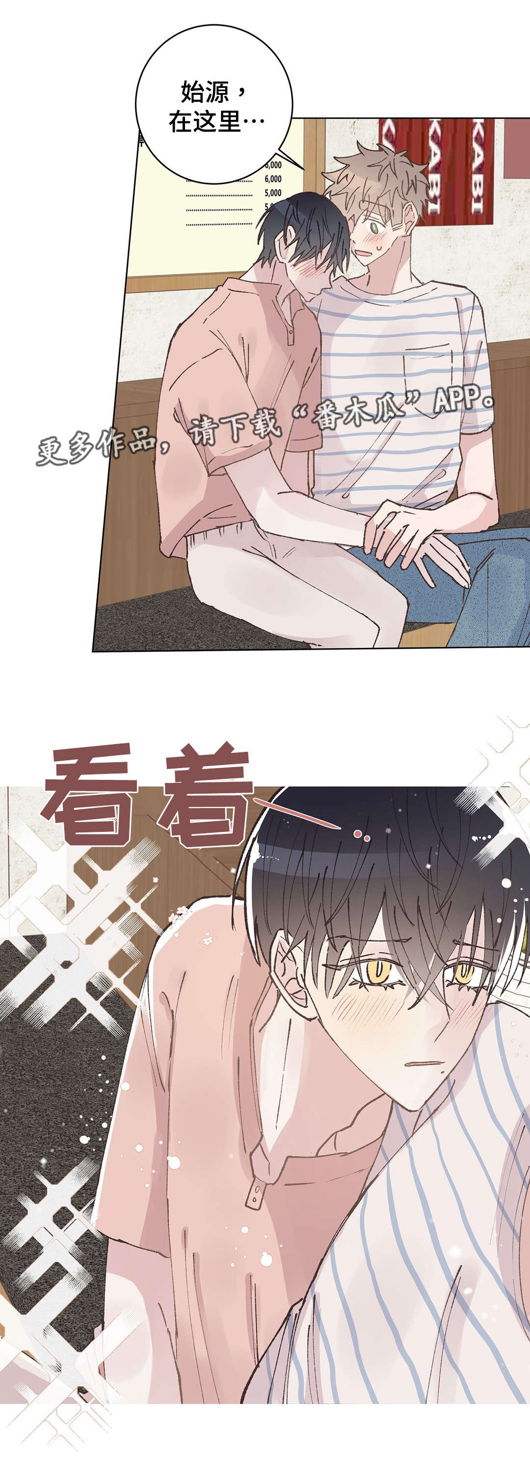 教职工校医老师漫画,第31章：休息1图