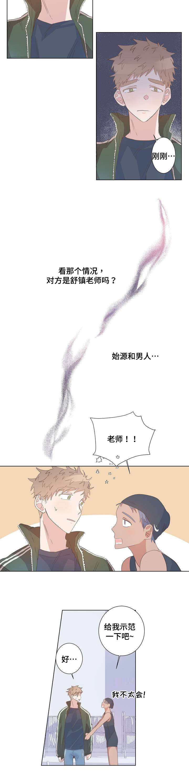 校医累不累漫画,第3章：抽筋1图