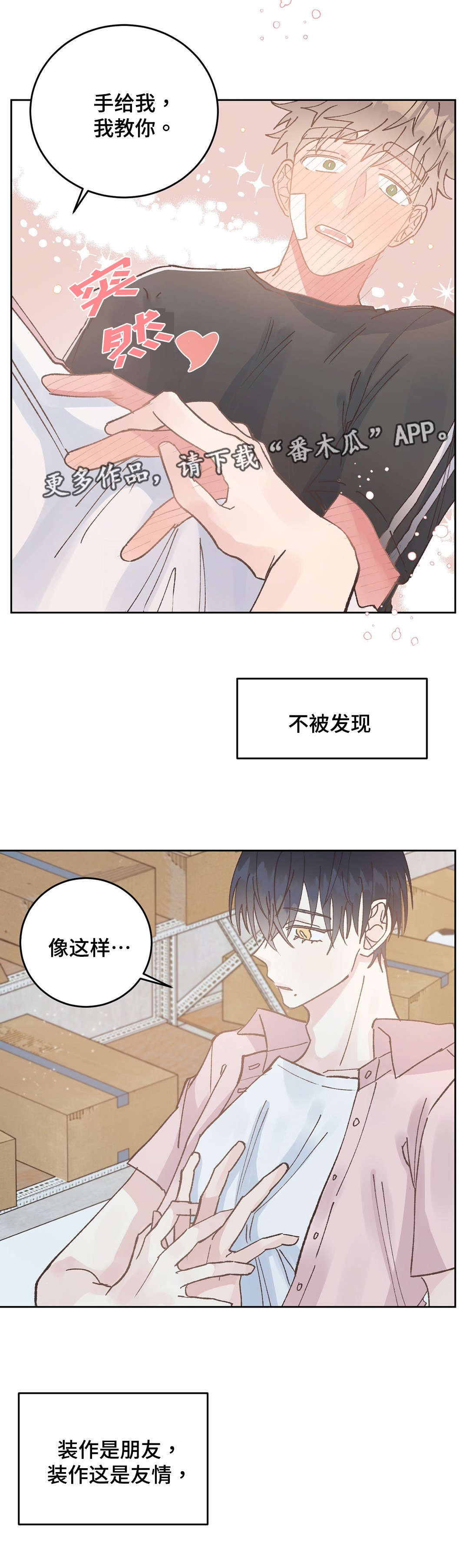 校花的贴身高手漫画,第44章：满足2图