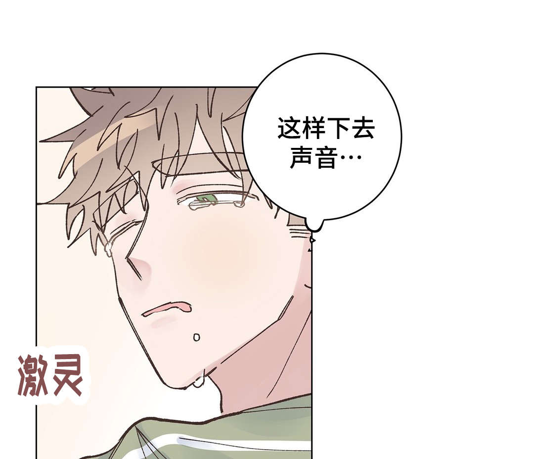 接学生口中的校医老师漫画,第23章：清醒2图