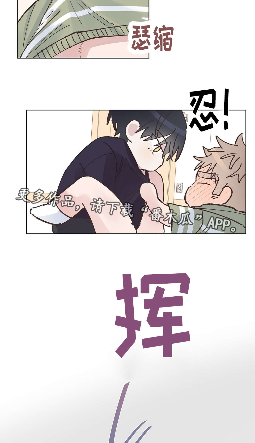 校医老师学生漫画,第23章：清醒1图