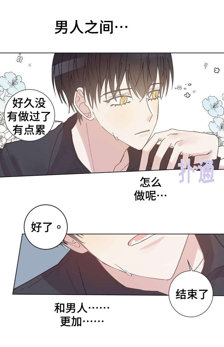 校医工资待遇和老师一样吗漫画,第5章：答案1图