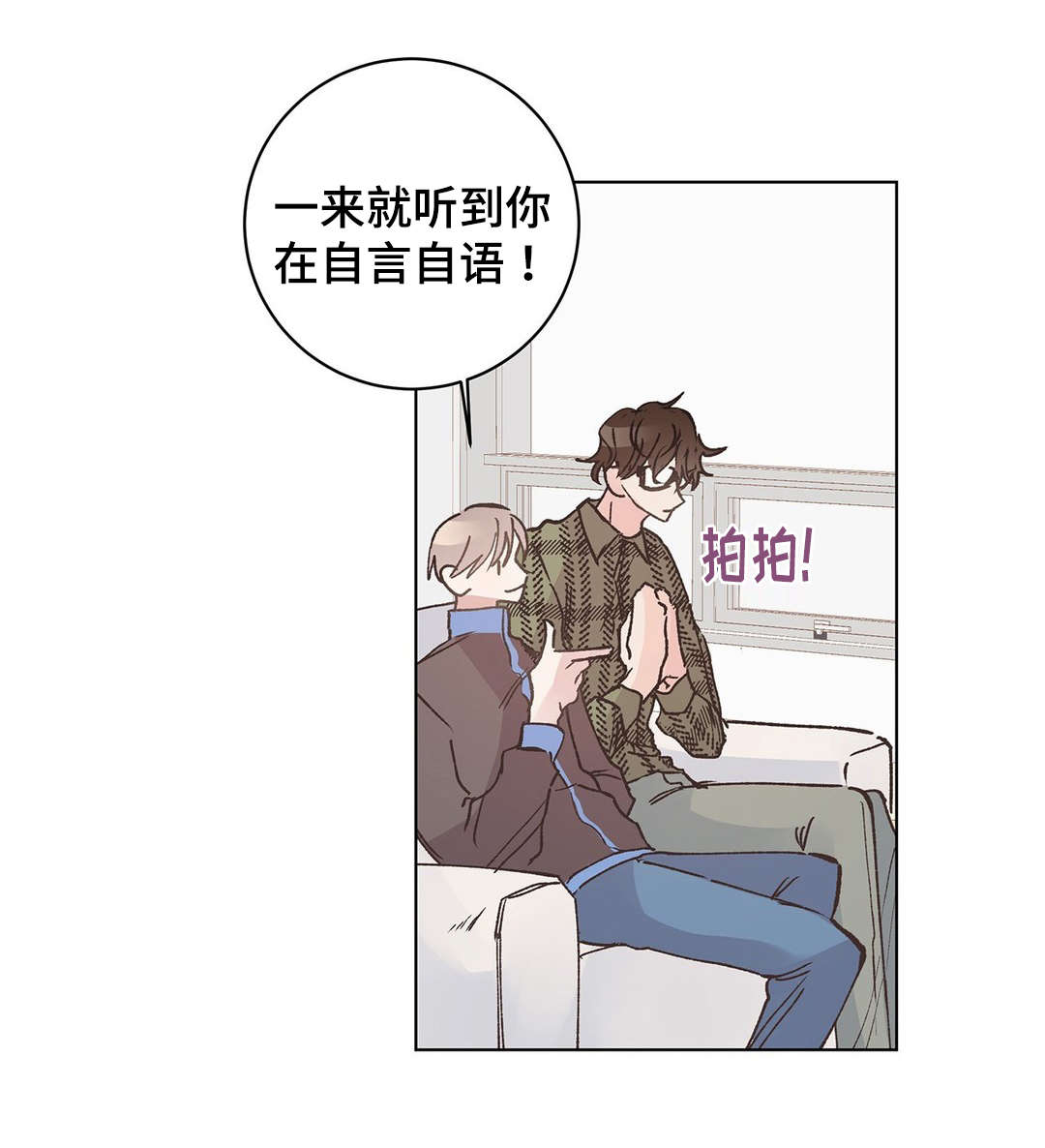 卫校老师漫画,第15章：暴露1图