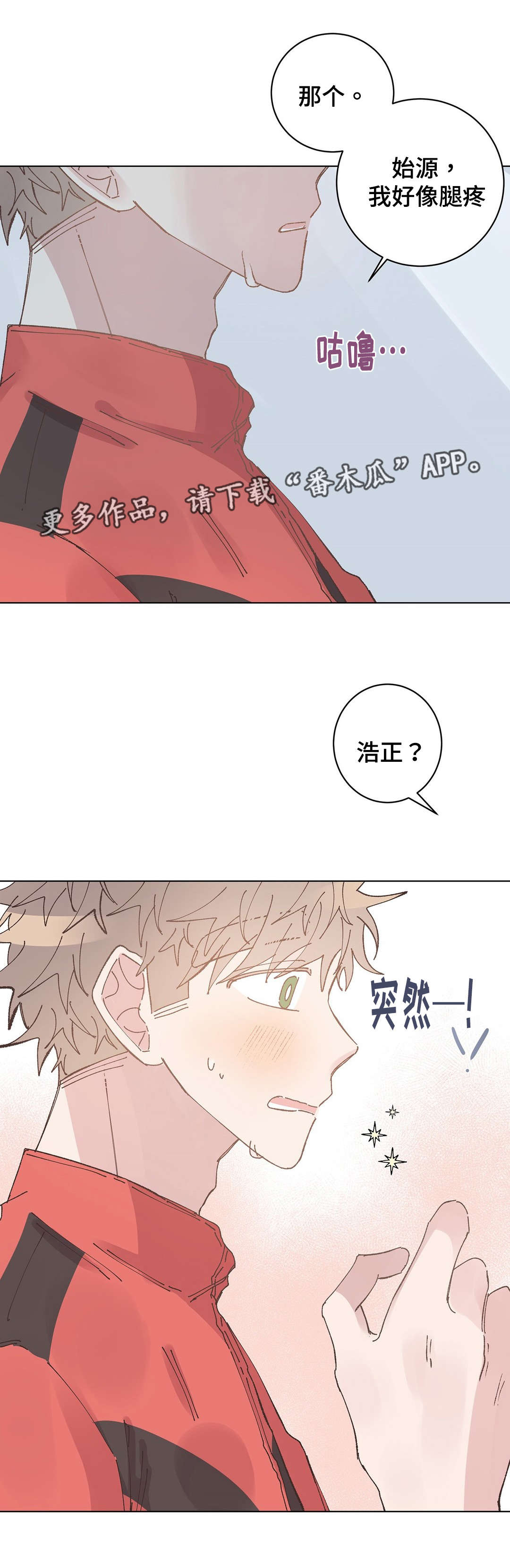 校医的待遇怎么样漫画,第30章：宿醉1图