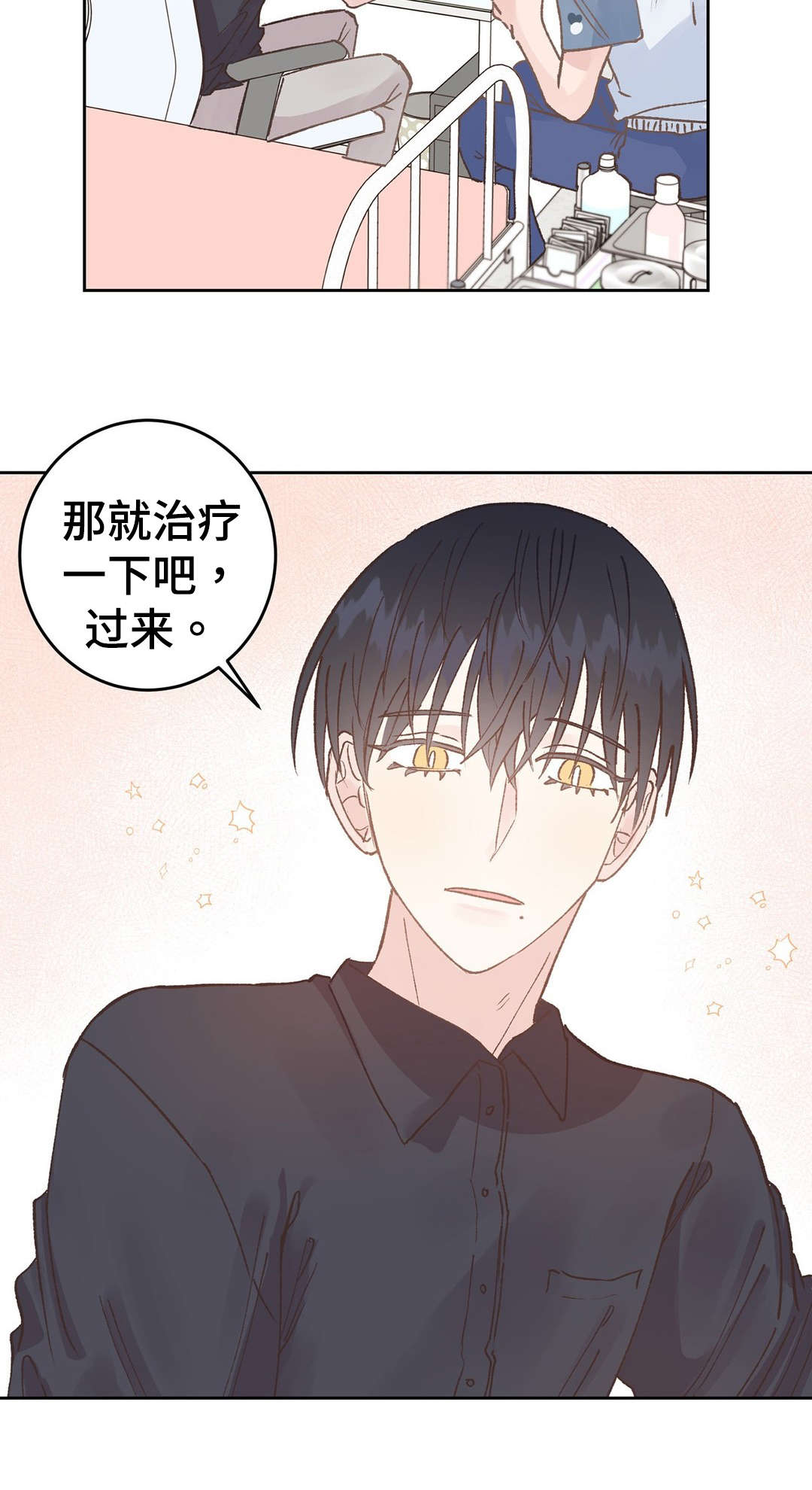 校医老师的舞蹈漫画,第40章：治疗1图