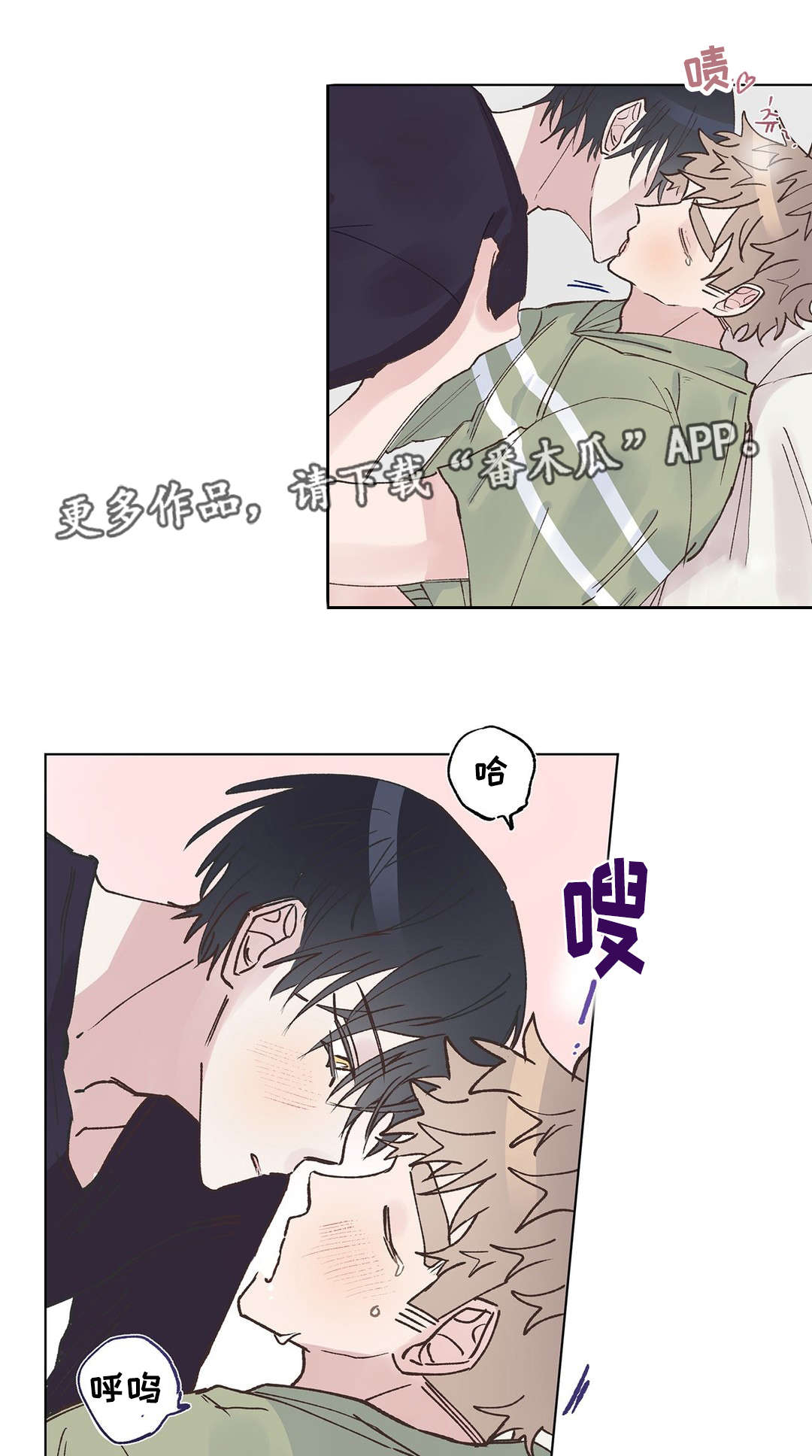 校医老师学生漫画,第23章：清醒1图