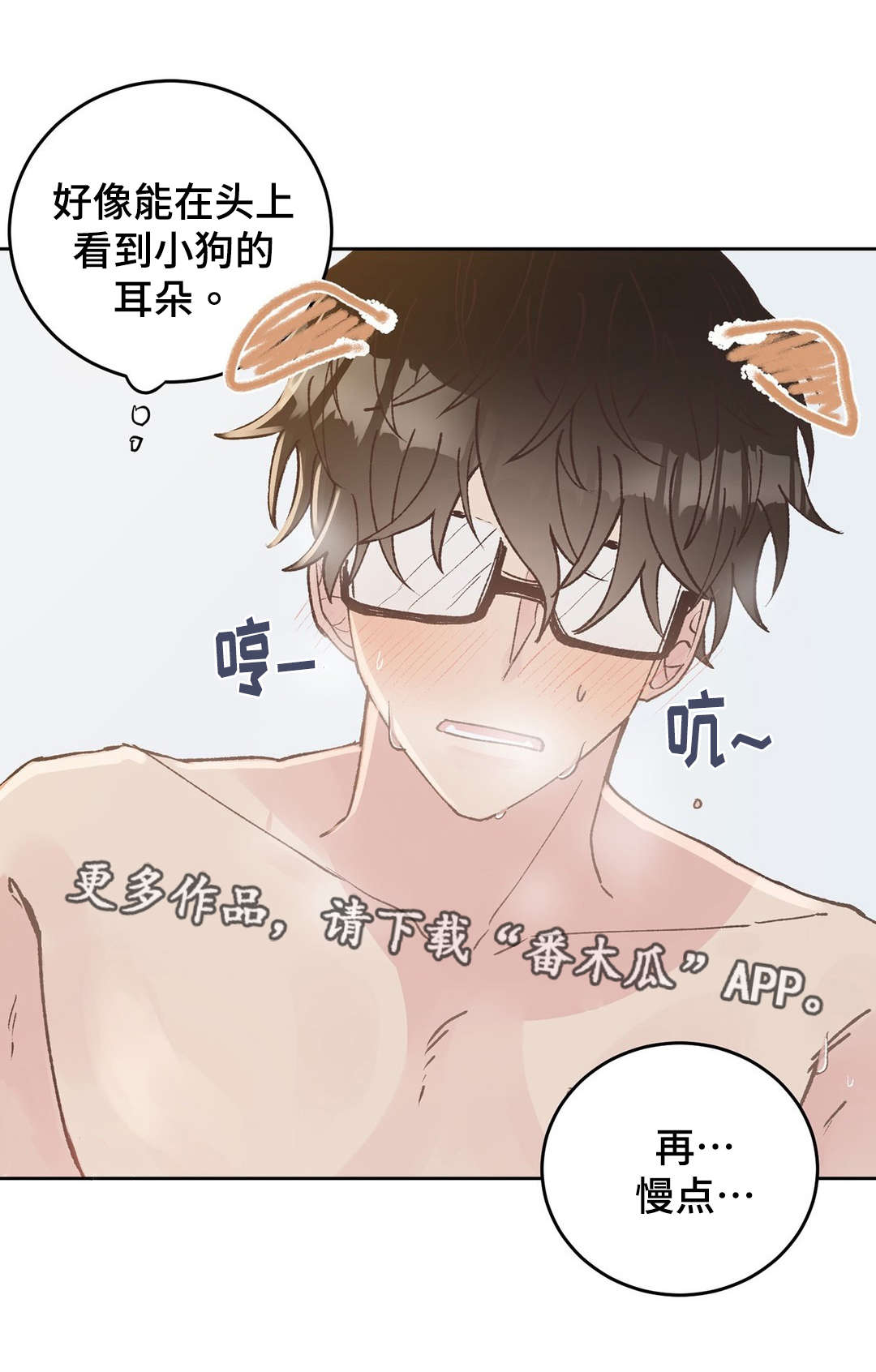 校医老师漫画,第38章：眼镜1图