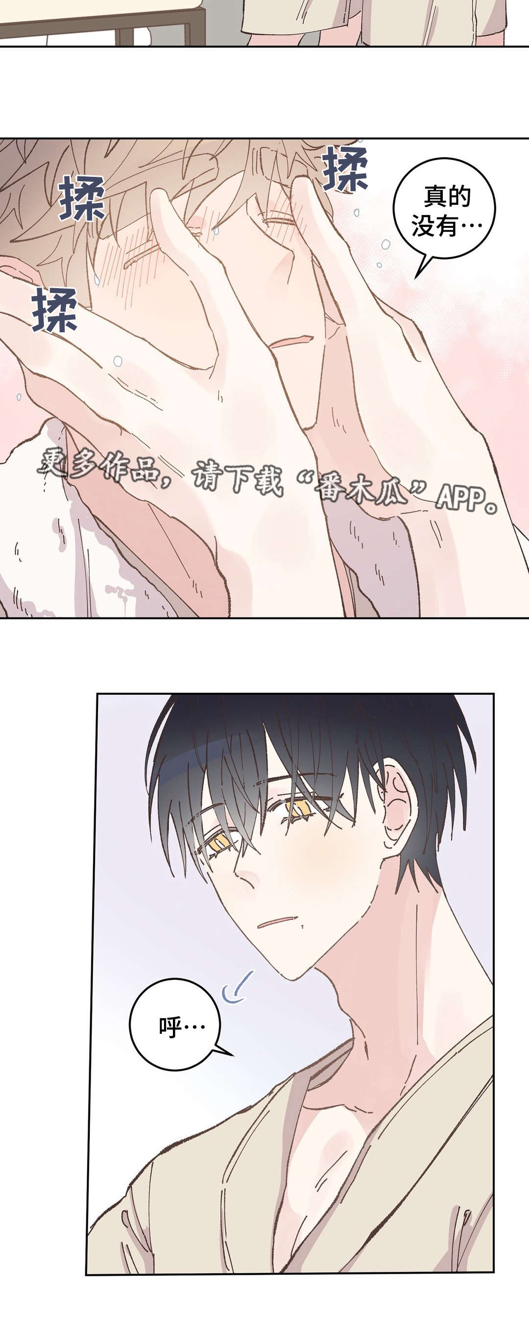 校医老师的毕业寄语怎么写漫画,第33章：喝酒2图