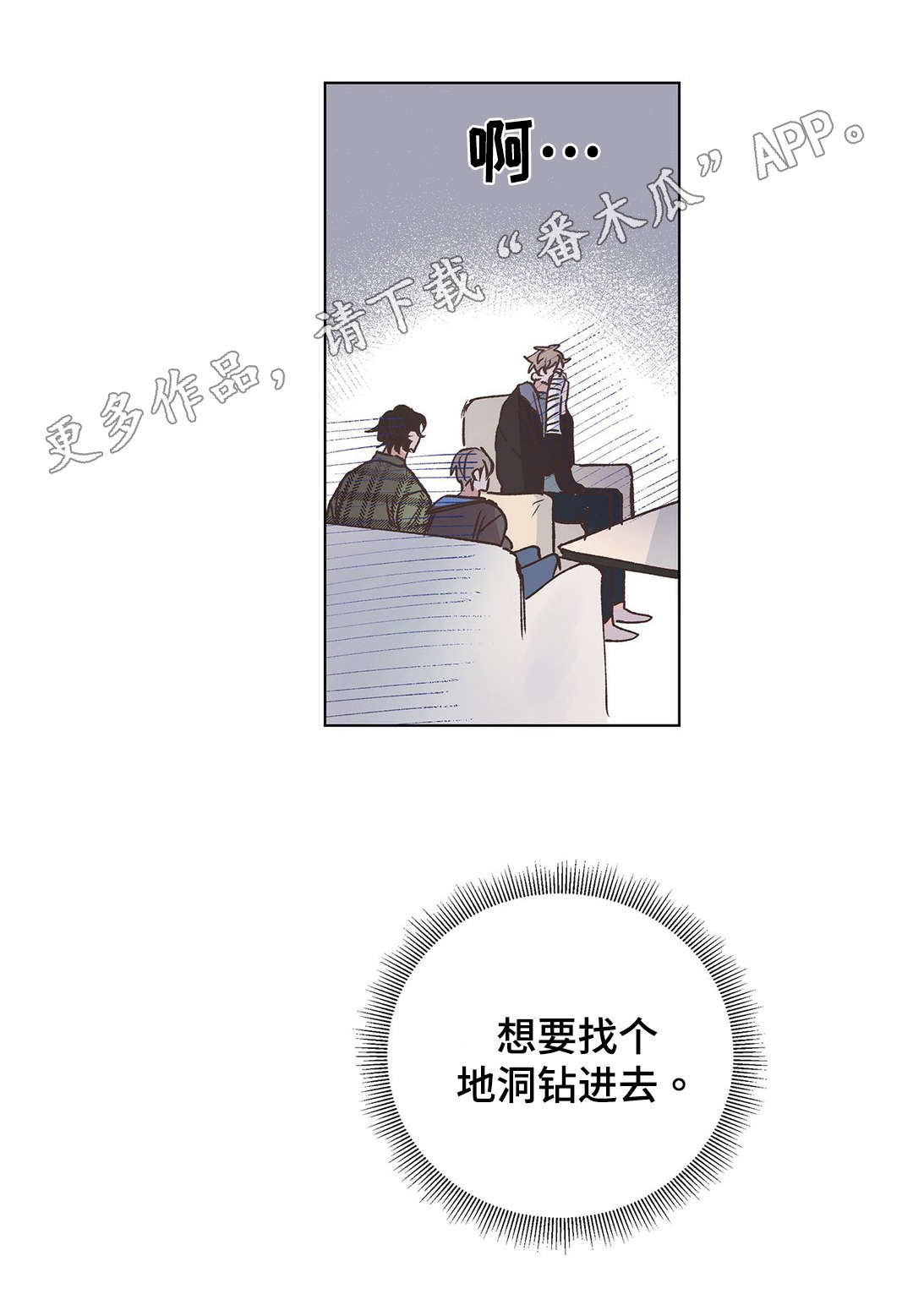 卫校老师漫画,第15章：暴露2图