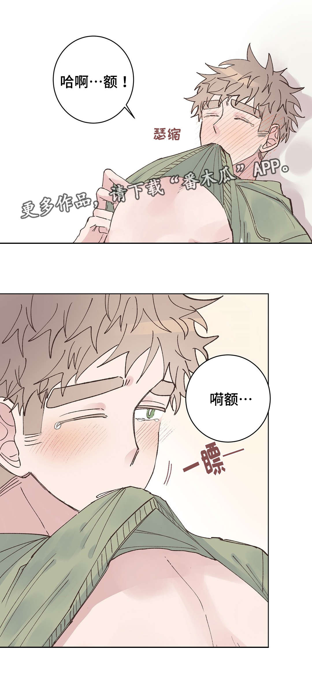 校医教师漫画,第22章：使坏2图