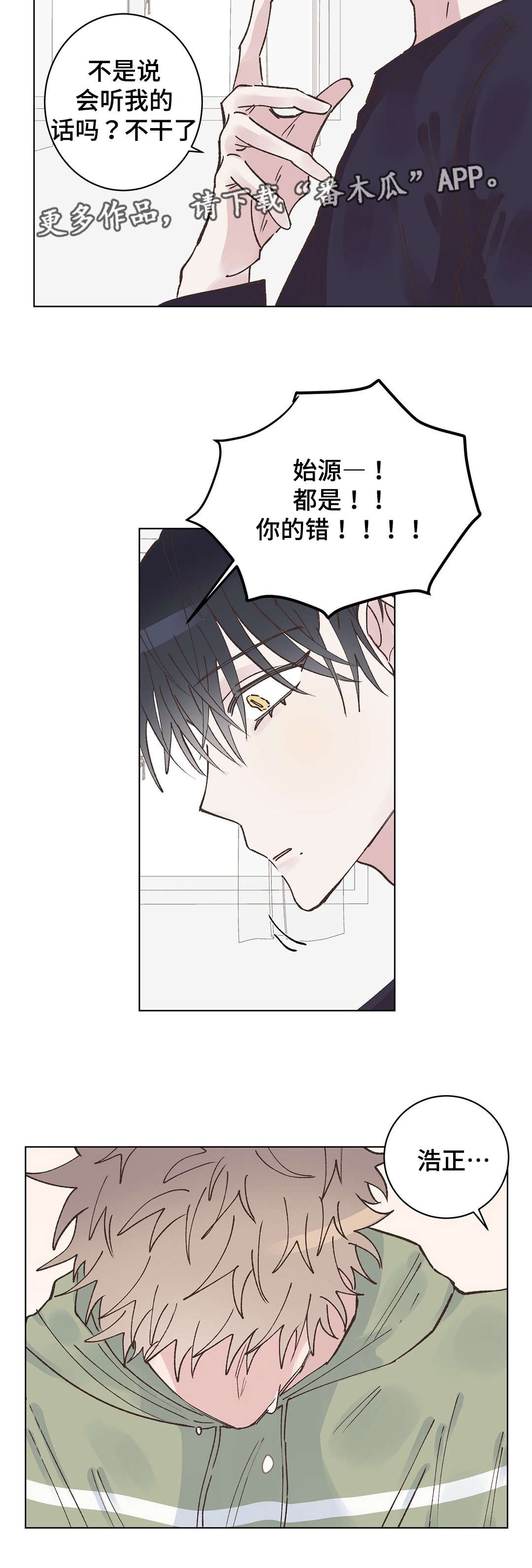 校医老师的舞蹈漫画,第22章：使坏1图