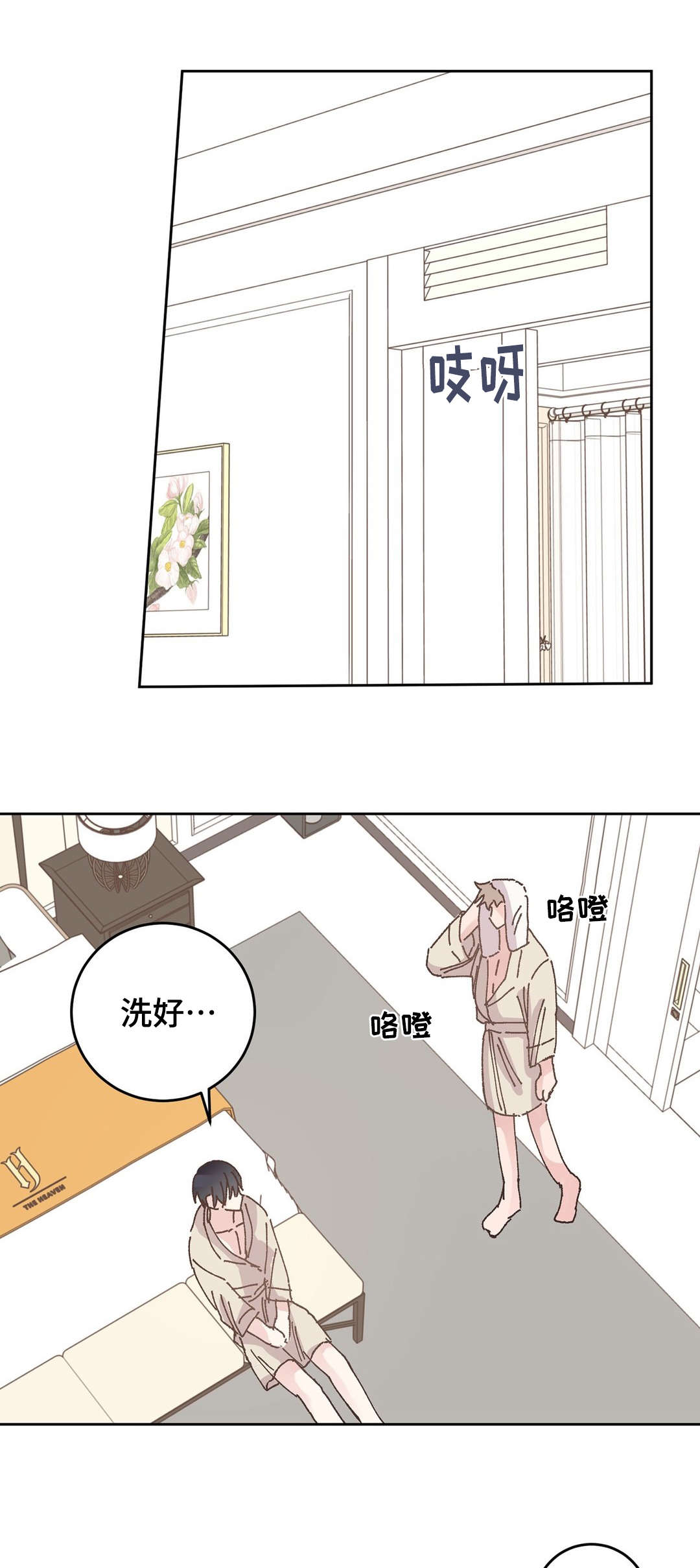 校医面试会问什么问题漫画,第33章：喝酒1图