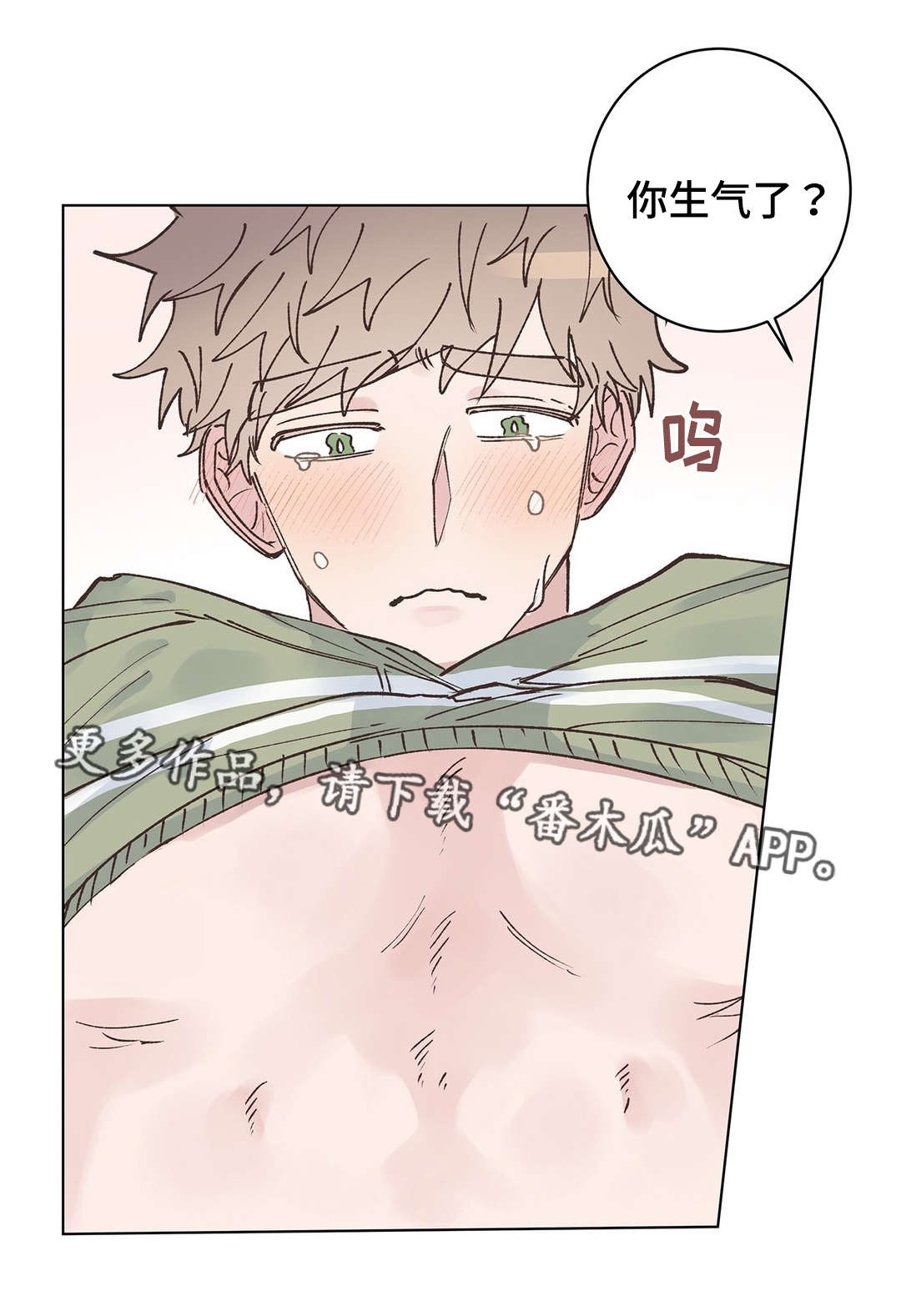 校医老师的舞蹈漫画,第22章：使坏2图