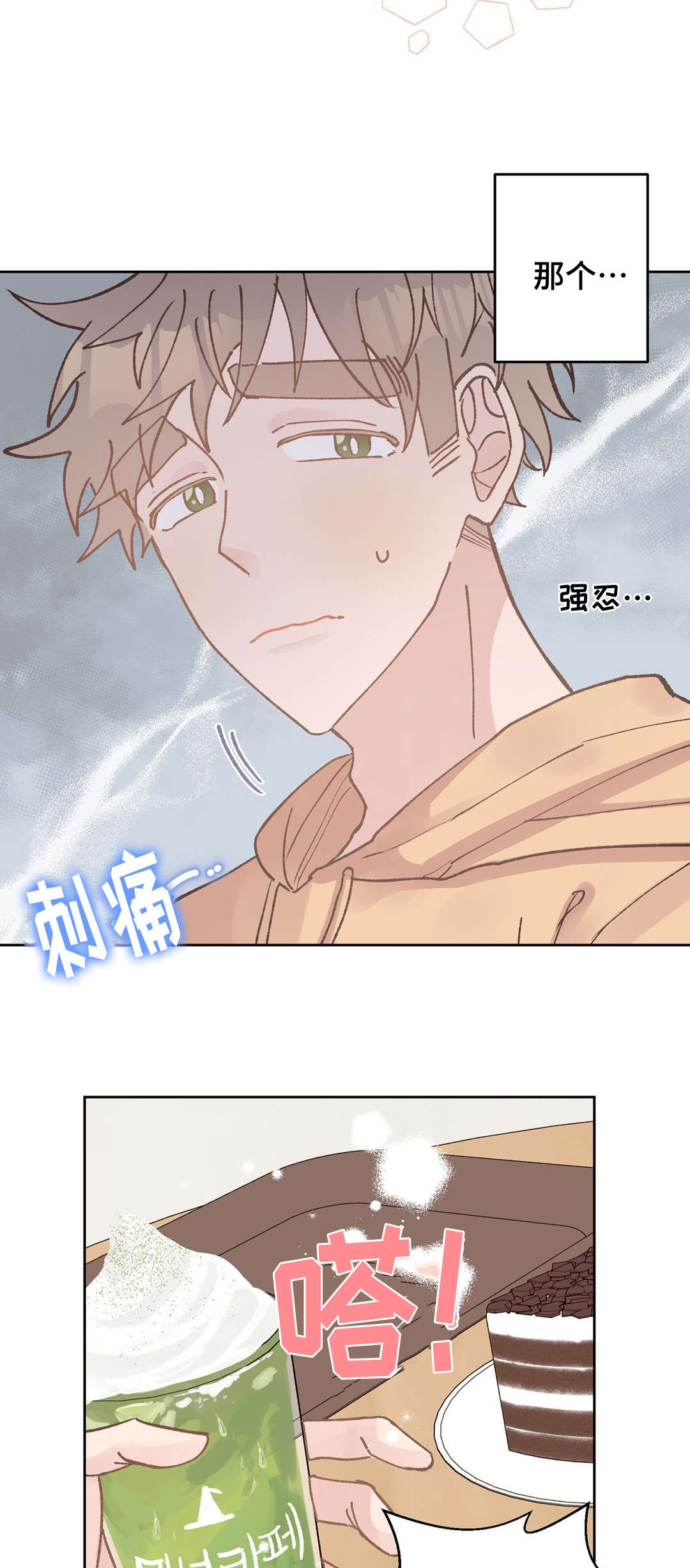 校医水平怎么样漫画,第39章：嫉妒1图