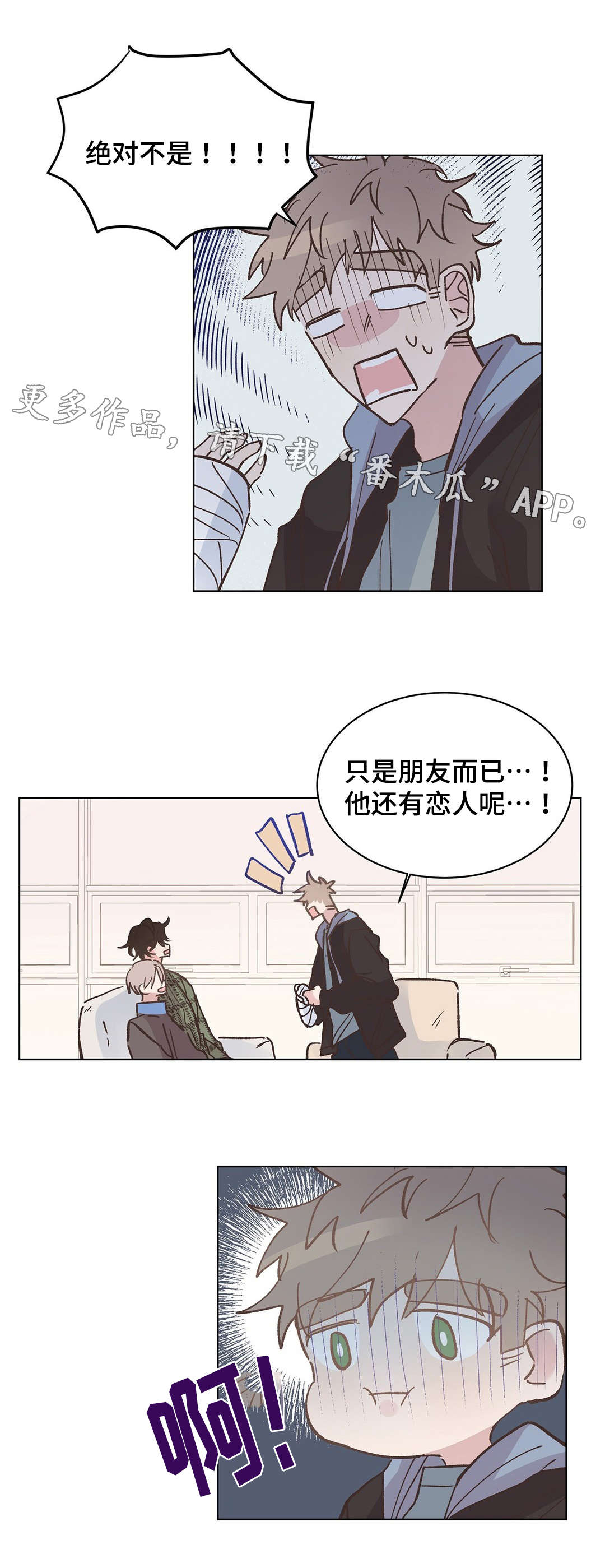 卫校老师漫画,第15章：暴露2图