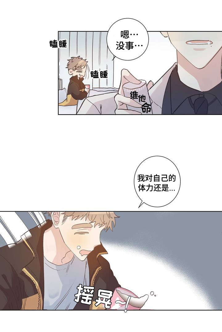 校医面试会问什么问题漫画,第1章：变态2图