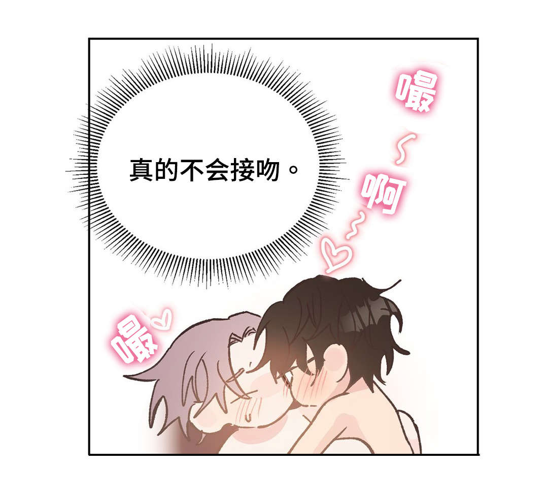 校医老师漫画,第38章：眼镜2图