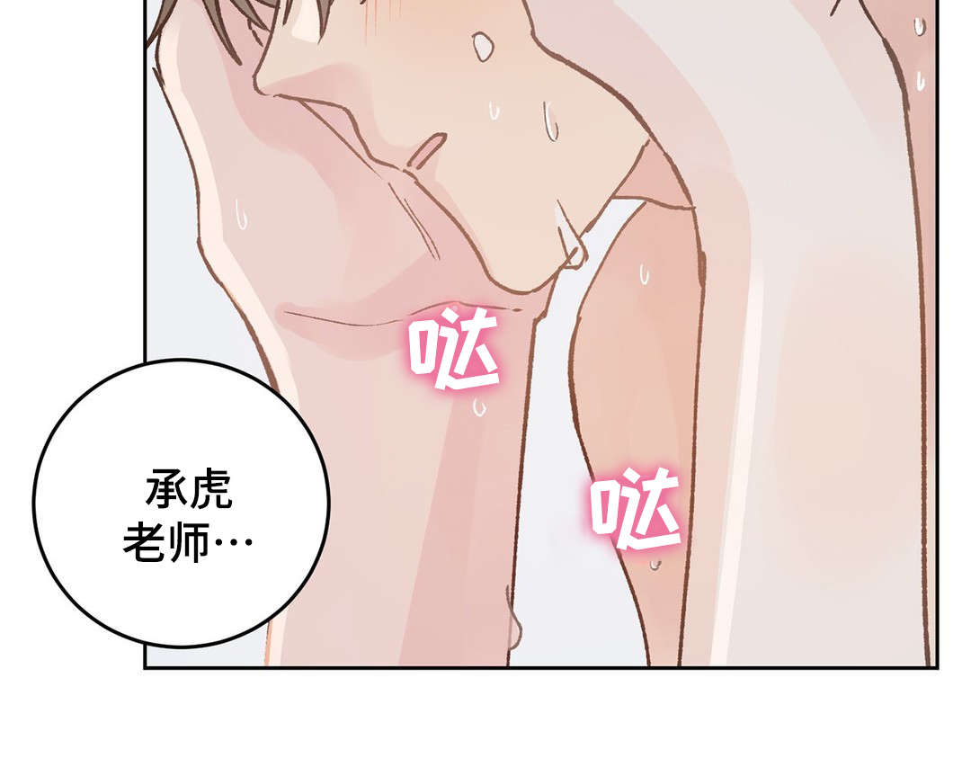 校医老师旗下演讲的题目漫画,第38章：眼镜2图