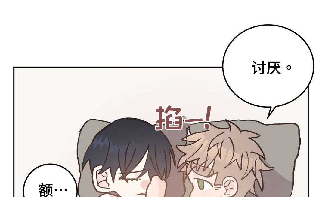 校医教师漫画,第39章：嫉妒1图