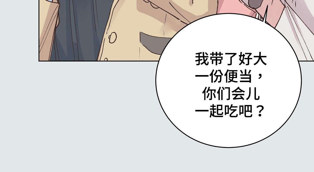 校医老师为我进行物理降温漫画,第24章：事故1图