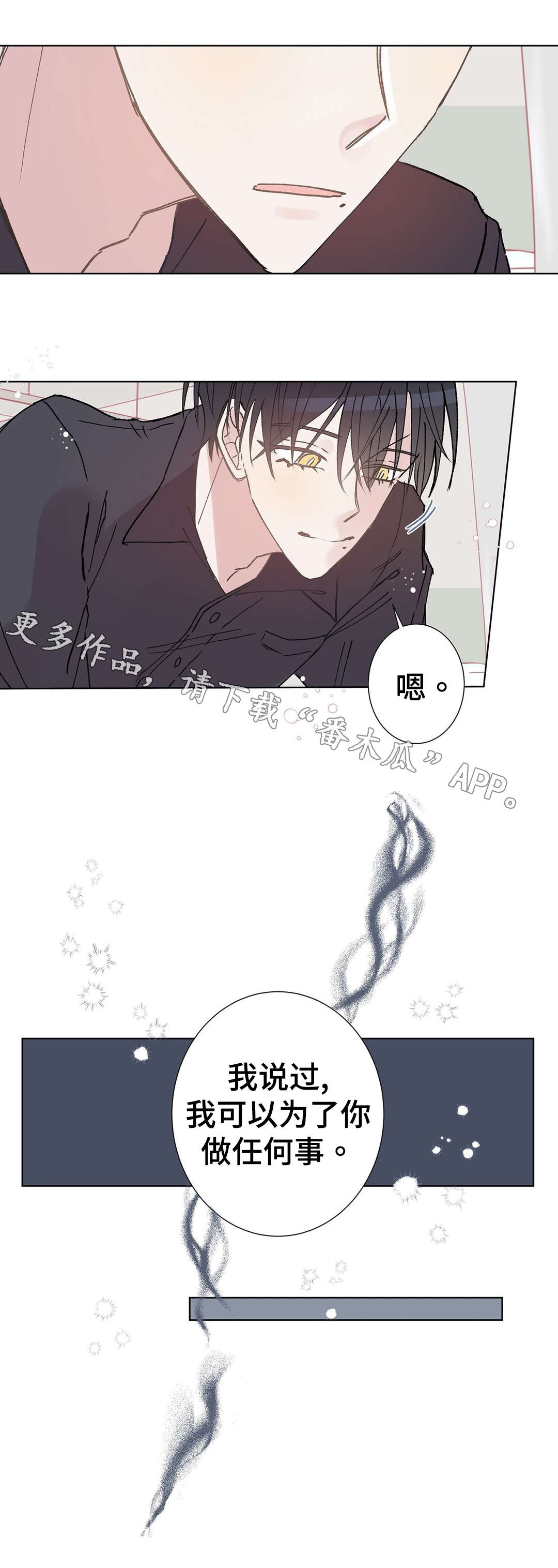 校医贴吧漫画,第13章：帮助2图