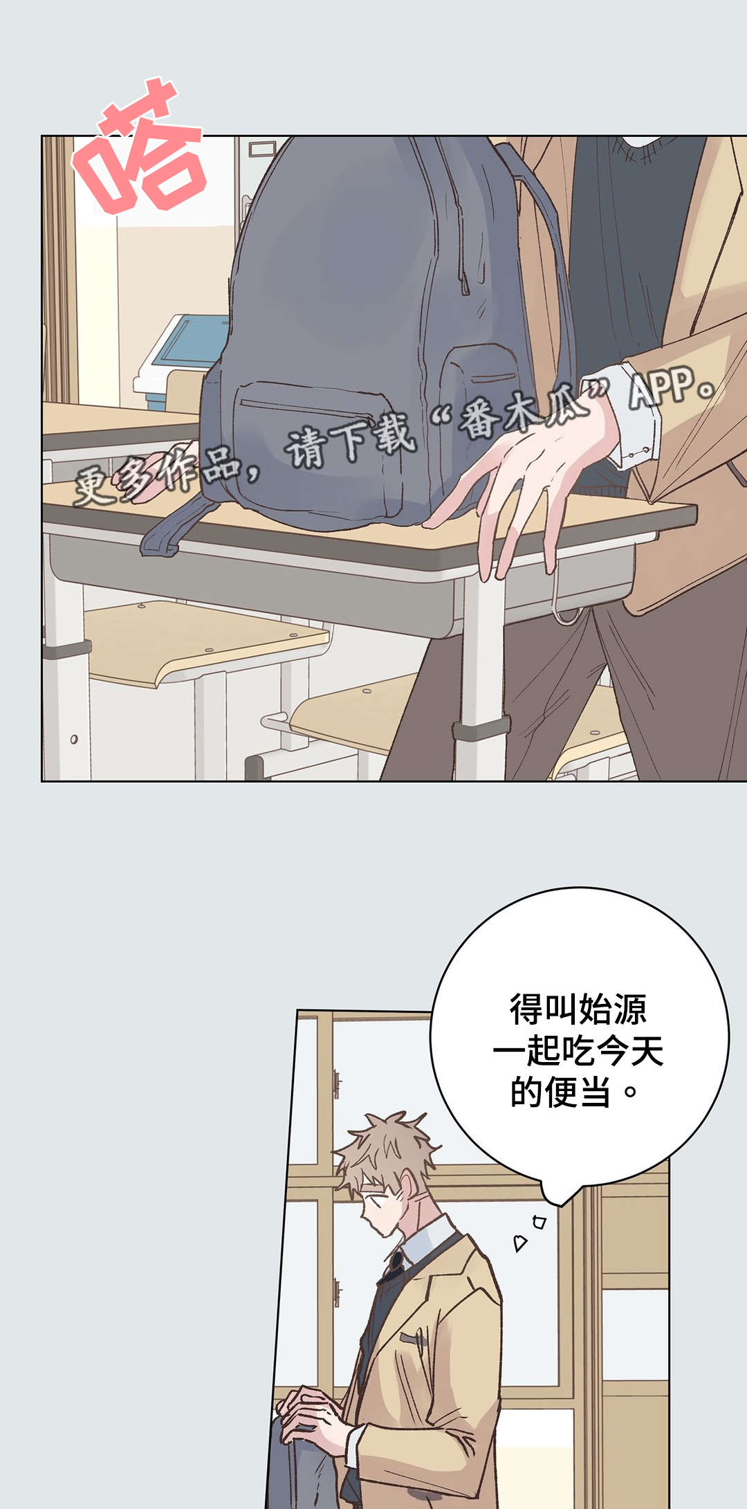 校医的待遇怎么样漫画,第26章：伤心2图