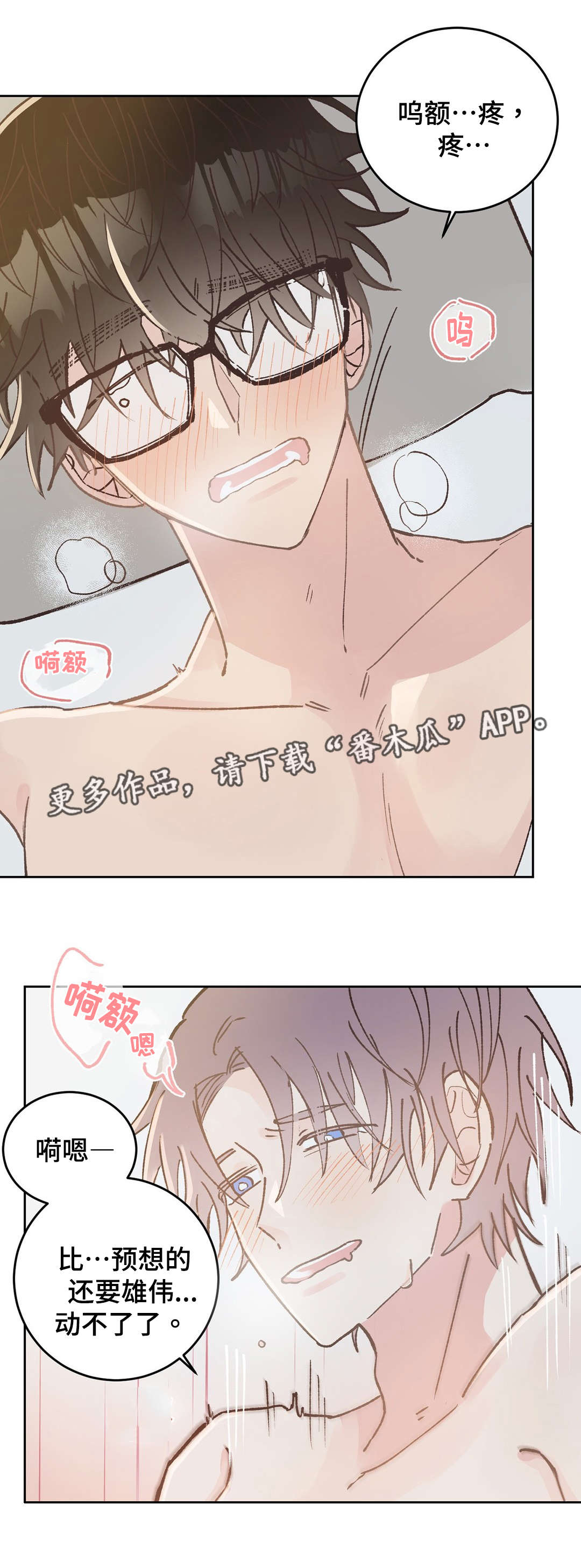 记西安市车辆校医老师漫画,第37章：疯子1图