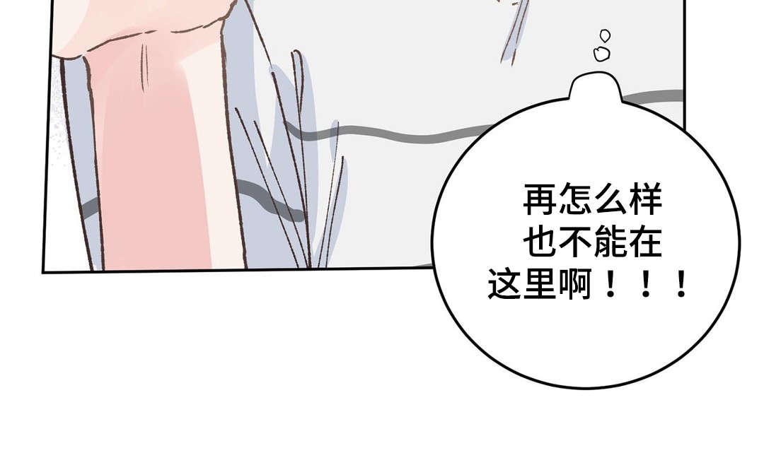 校医老师学生漫画,第35章：告白1图