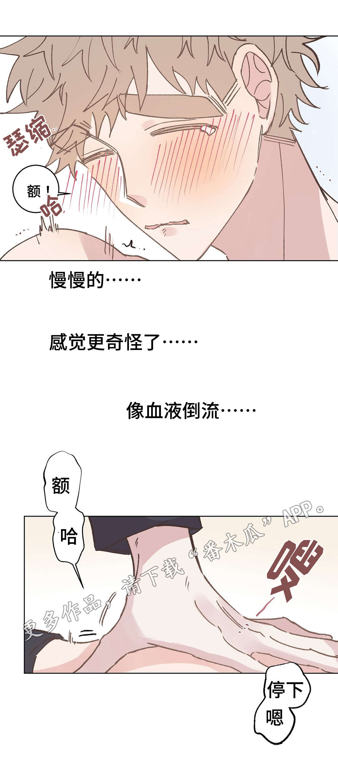 校医面试会问什么问题漫画,第13章：帮助1图