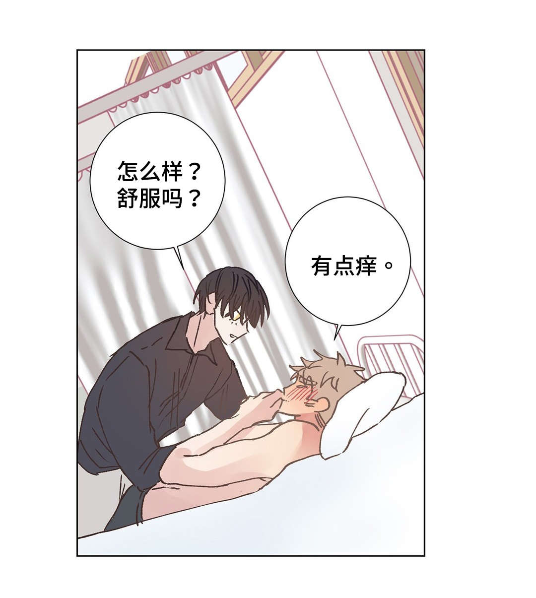 校医老师漫画,第13章：帮助2图