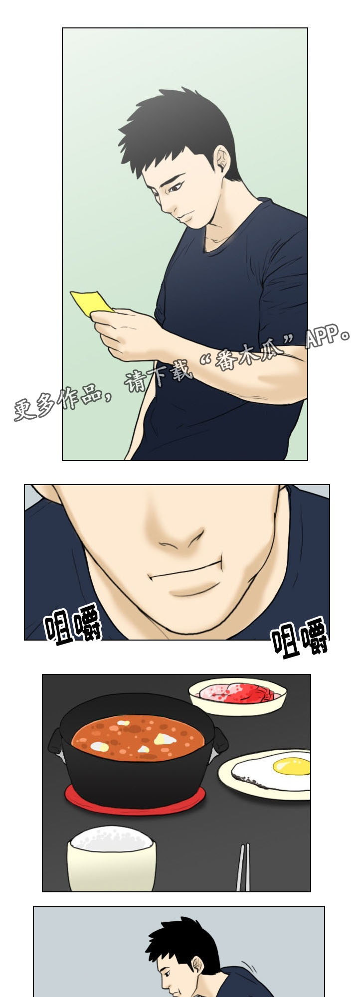 夺命线索漫画,第14章：凶手2图