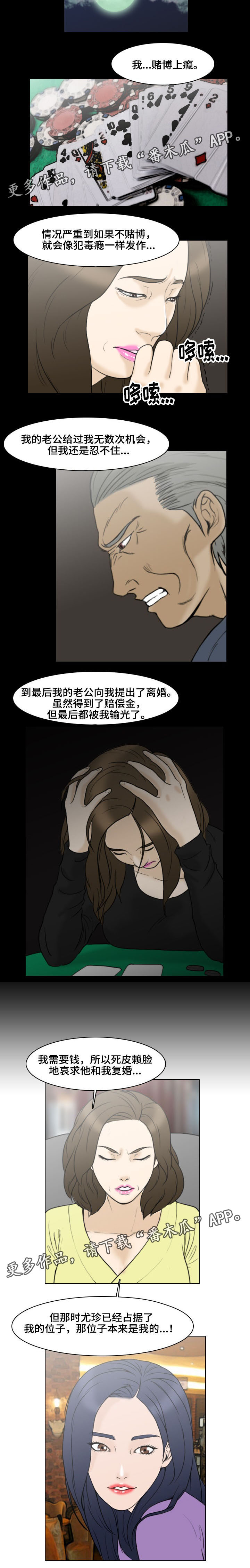 夺命三头鲨中文版漫画,第18章：水落石出2图