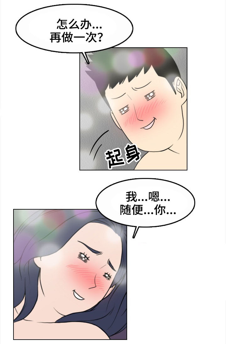 夺命破案漫画,第4章：噩耗1图