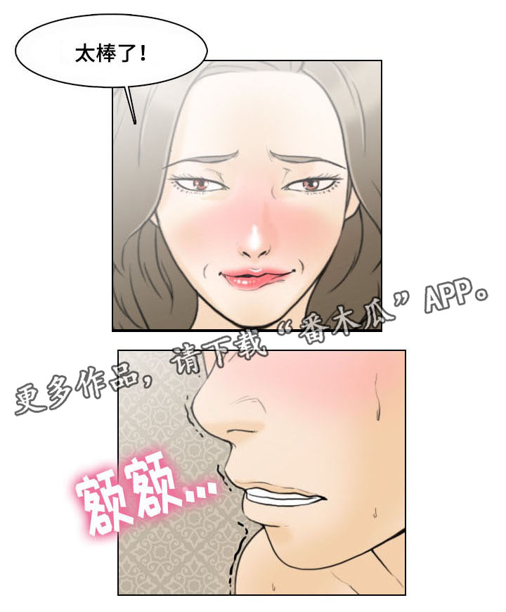 夺命之财前置线索漫画,第6章：询问1图