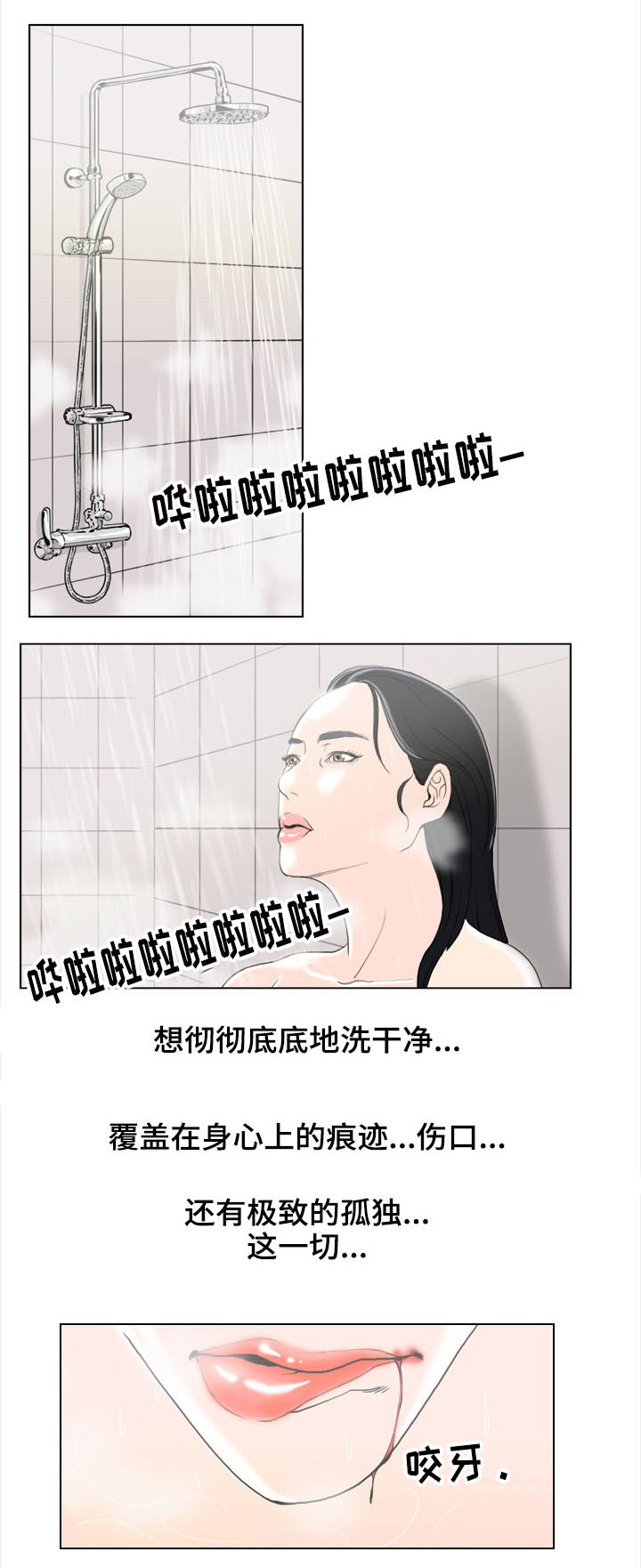 夺命之财前置线索漫画,第2章：找乐子1图