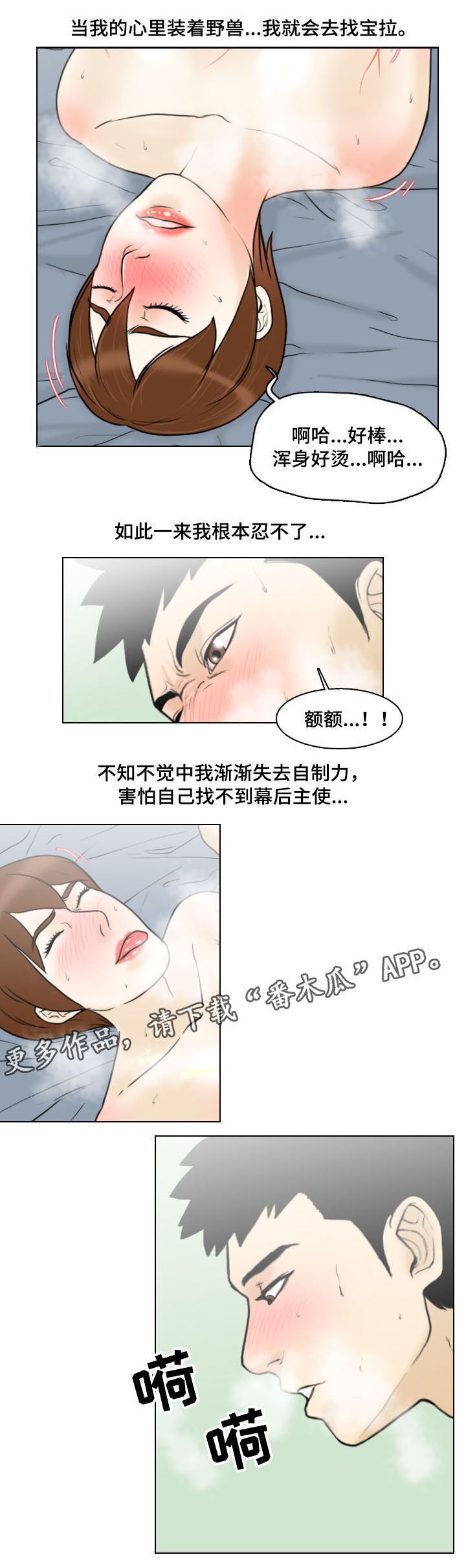 夺命高校漫画,第15章：赌场1图