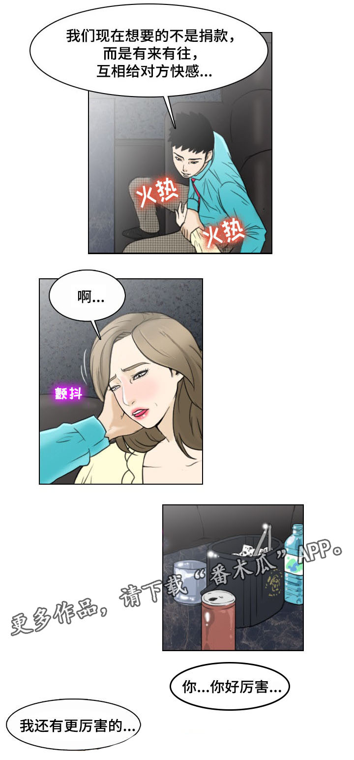 夺命相随漫画,第5章：线索2图