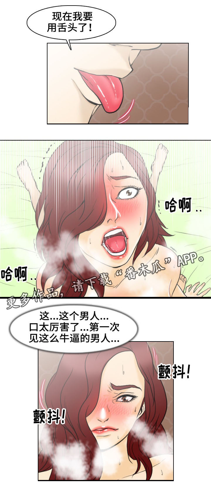 夺命相随漫画,第10章：解救1图