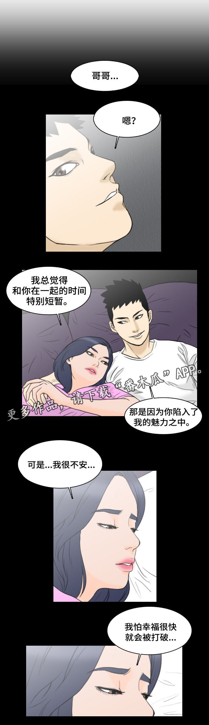 夺命金国语版漫画,第11章：帮助1图