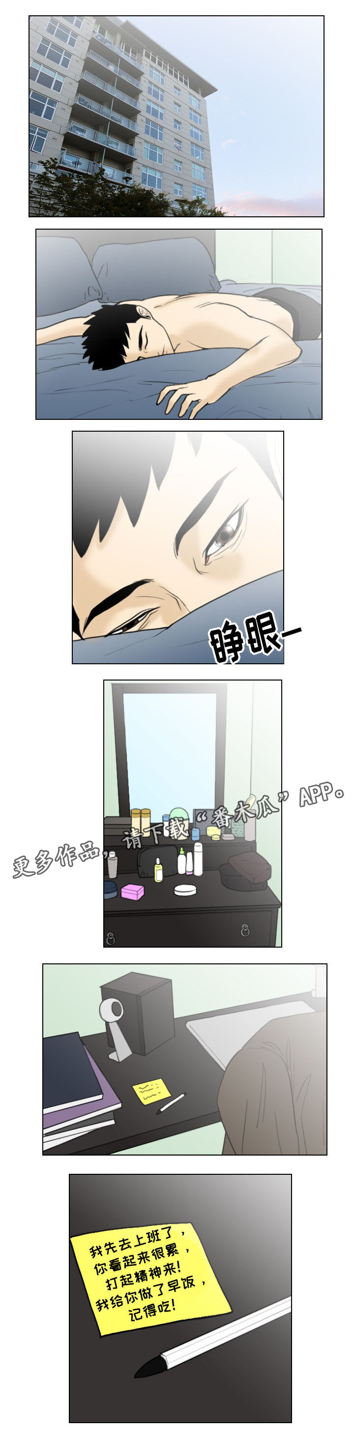 夺命线索漫画,第14章：凶手1图