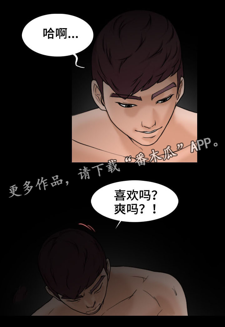 夺命现场电视剧第七十二集漫画,第7章：秘密2图