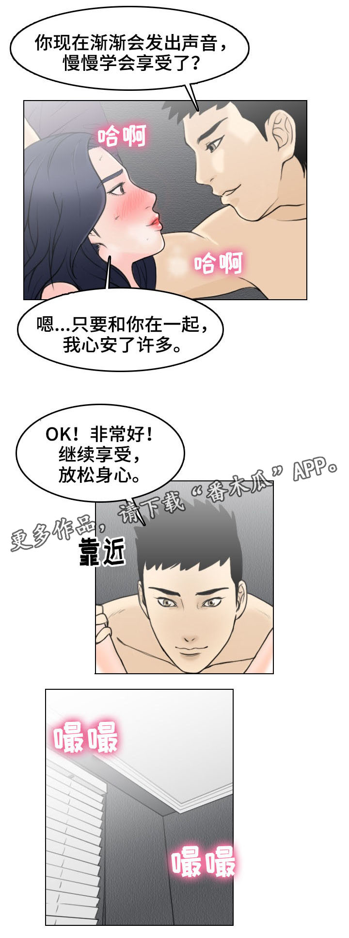 夺命破案漫画,第4章：噩耗2图