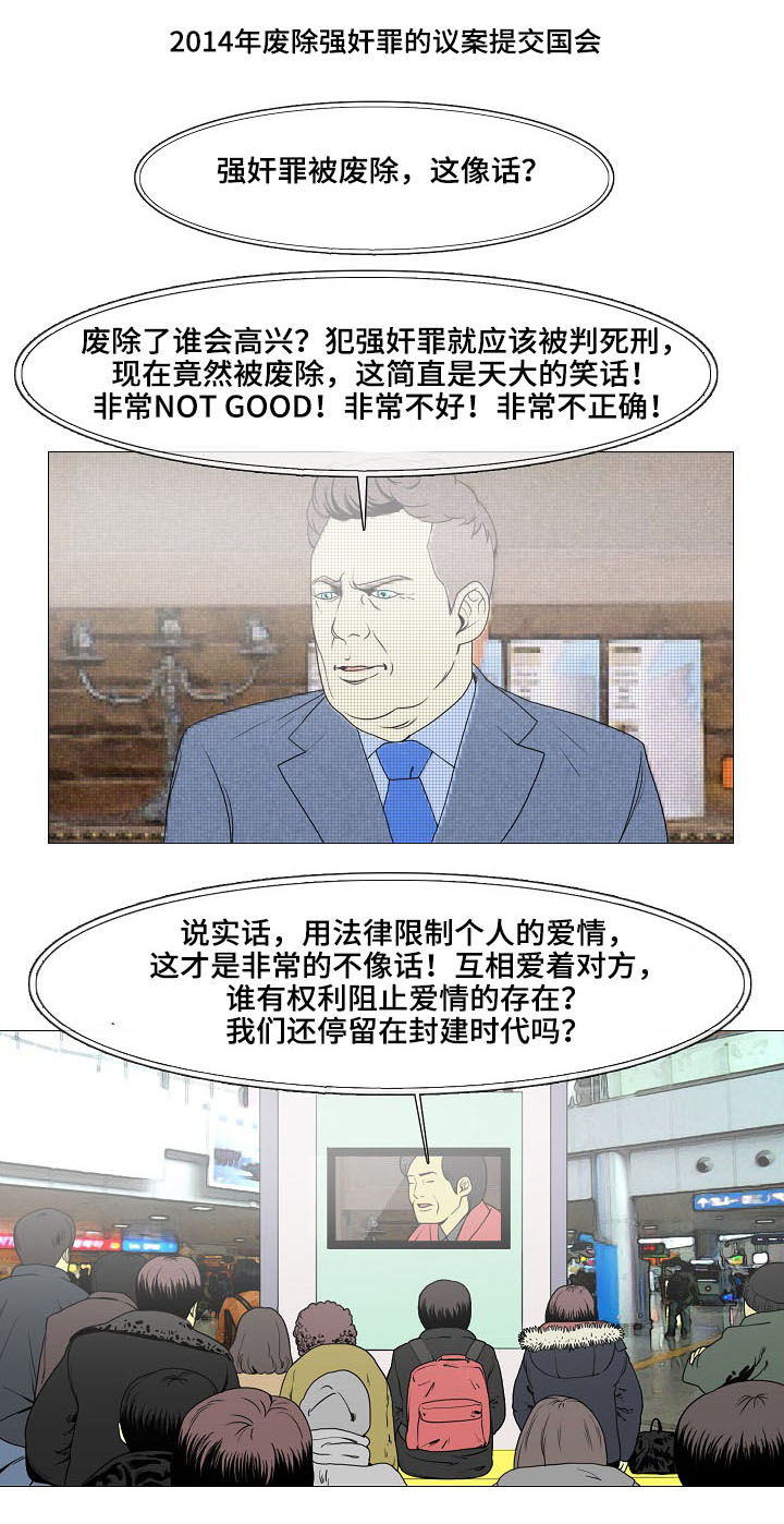 夺命破案漫画,第1章：怪物1图