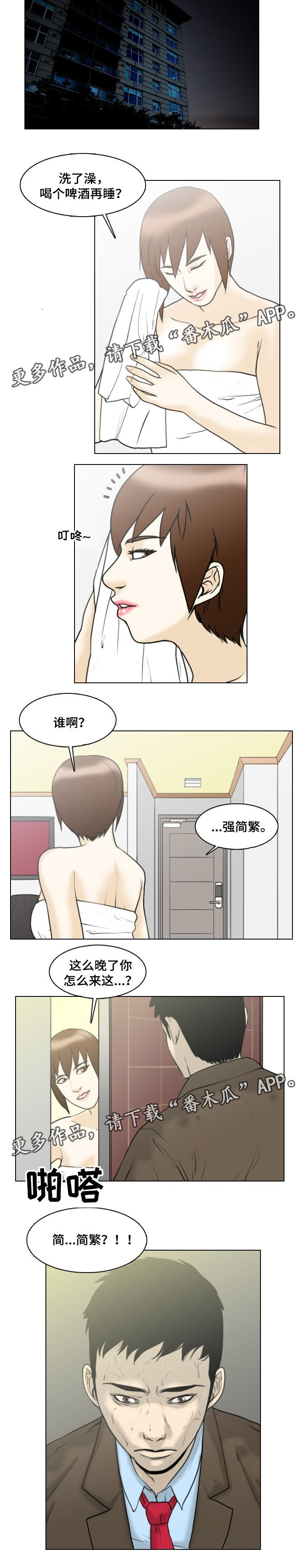 夺命连线电影解析漫画,第13章：无能为力2图