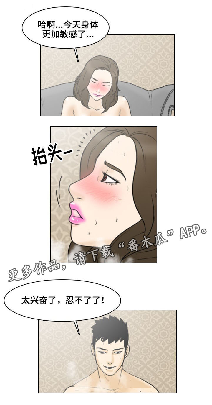 夺命三头鲨中文版漫画,第17章：主谋2图